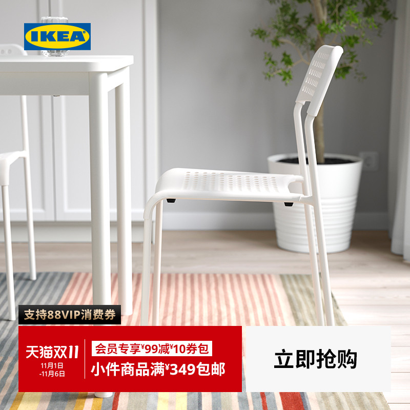 IKEA宜家ADDE阿德靠背餐椅