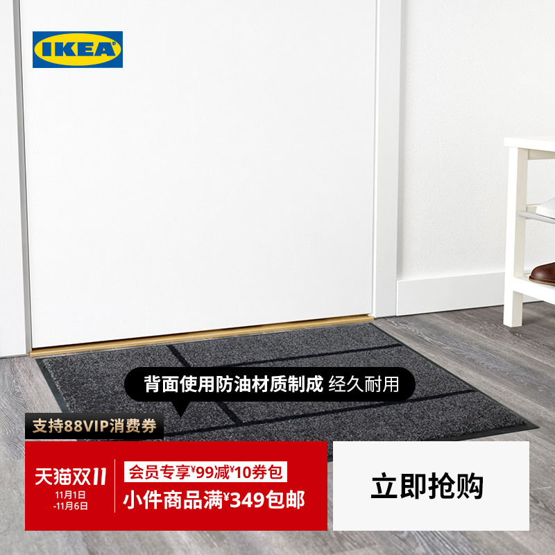 ikea宜家koge考格防滑耐用地垫