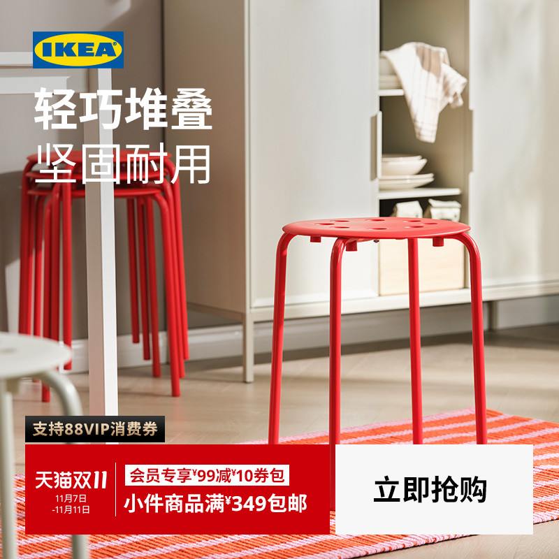 IKEA宜家MARIUS玛留斯可叠放凳子