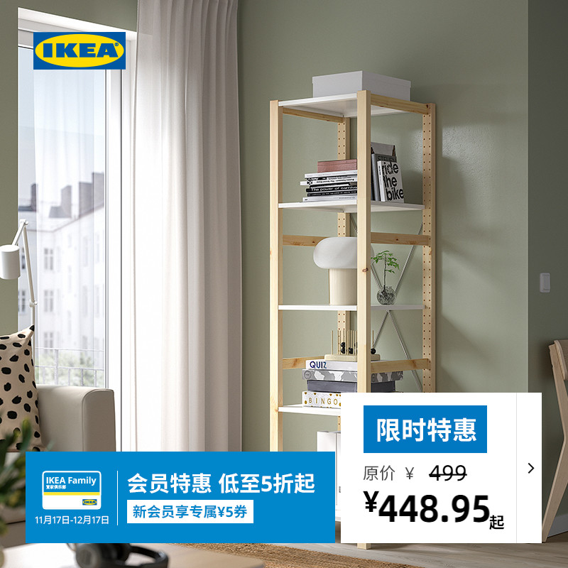 IKEA宜家伊娃储物架
