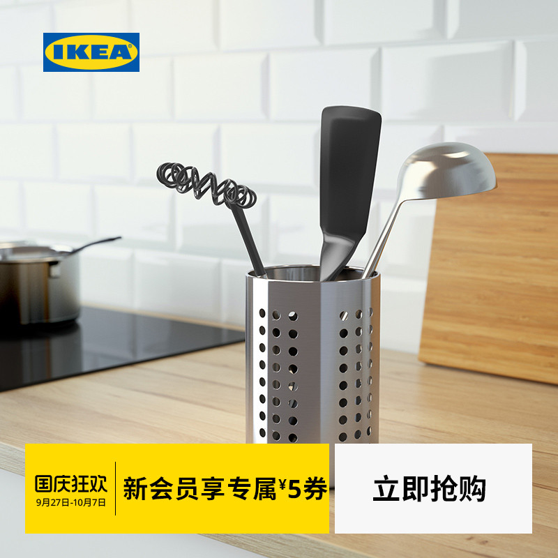 ikea宜家ordning筷筒镂不锈钢