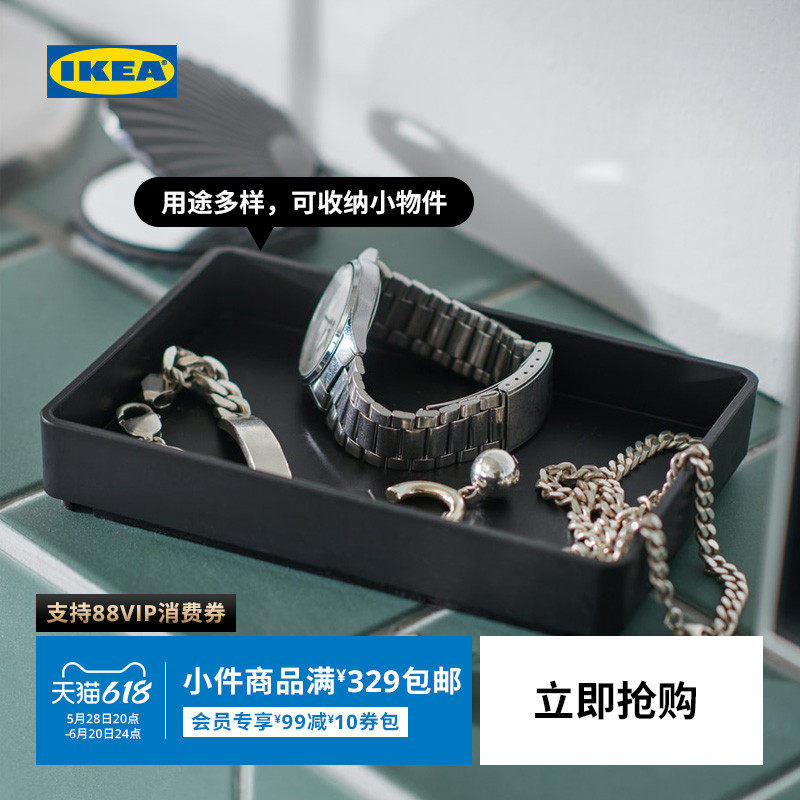IKEA宜家SKOGSVIKEN斯库维肯托盘黑色浴室收纳小件置物现代简约