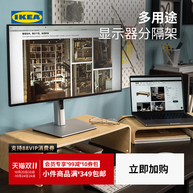 IKEA宜家VATTENKAR瓦滕卡支架
