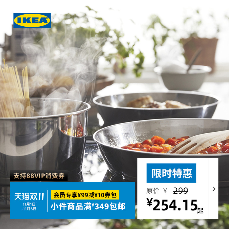 IKEA宜家SLATROCKA斯莱洛卡可拆卸手柄炊具厨房煎锅炒锅全套