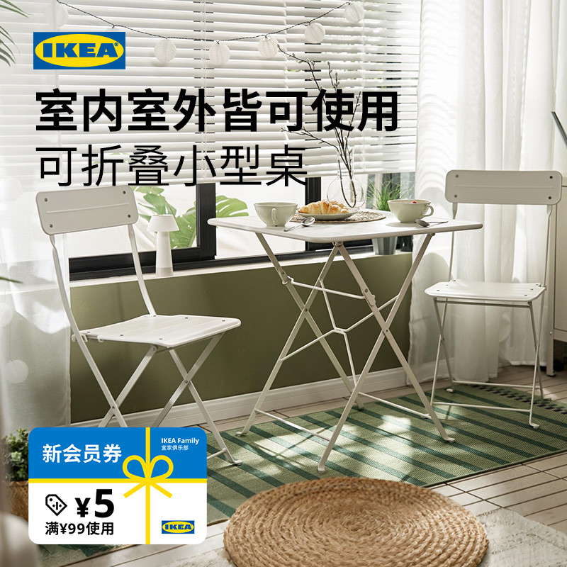 IKEA宜家苏恩索桌子