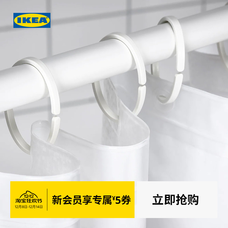 宜家IKEAHASSJON哈斯雪恩浴帘环