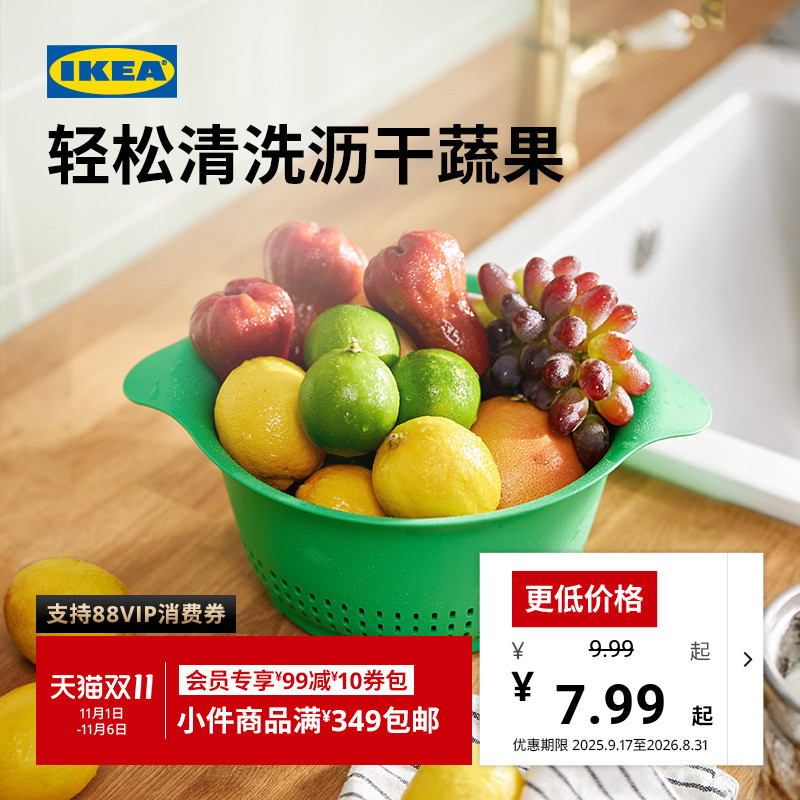 IKEA宜家UPPFYLLD乌普菲尔德滤碗洗菜碗塑料沥水篮子漏盆淘菜盆图片