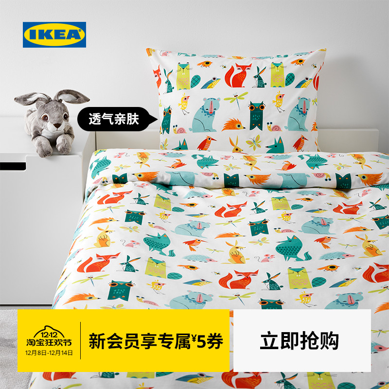 ikea宜家lattjo拉特奥动物被套