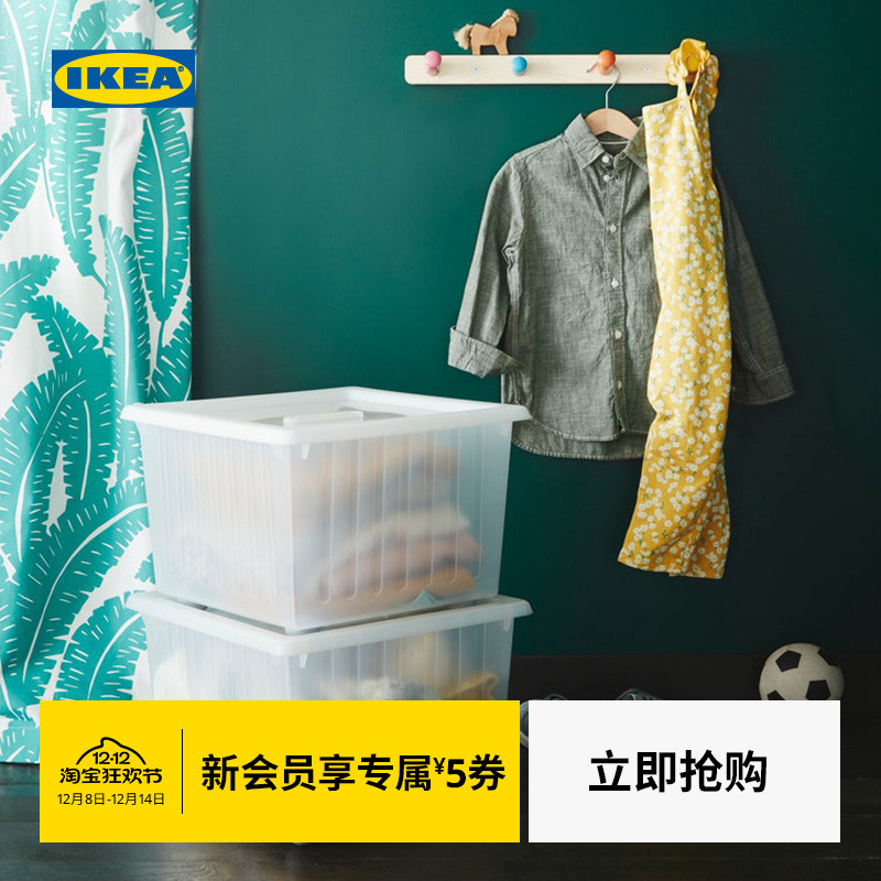 IKEA宜家VESSLA维斯勒附盖收纳箱