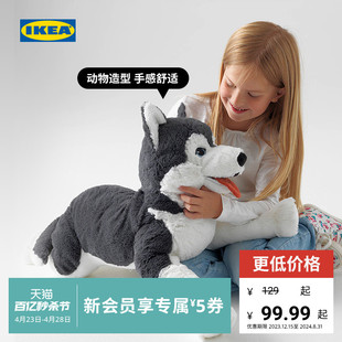 IKEA宜家LIVLIG里夫利毛绒玩具狗哈士奇玩偶娃娃可爱儿童礼物