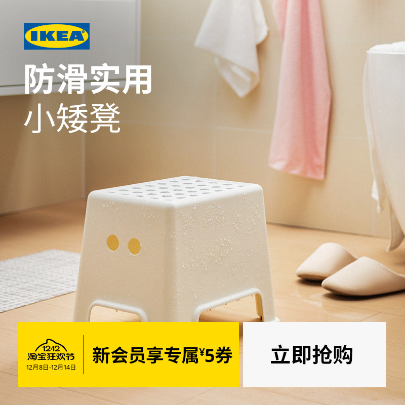 IKEA宜家BOLMEN伯蒙踏脚凳
