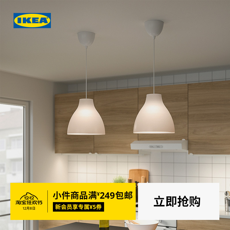 IKEA宜家麦勒迪装饰吊灯