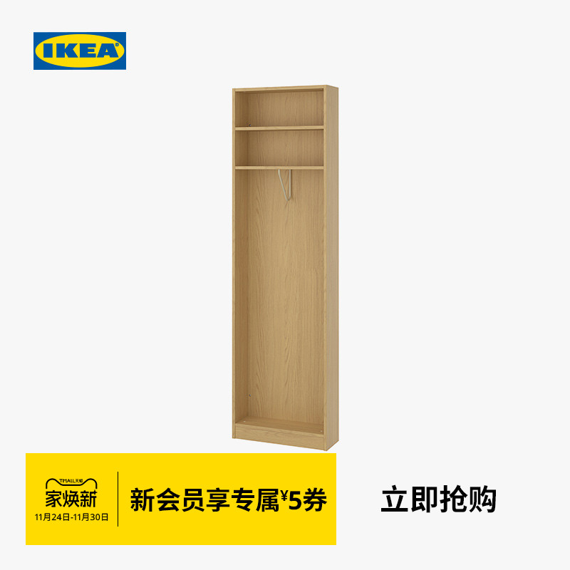 IKEA宜家帕克思组合柜侧边件