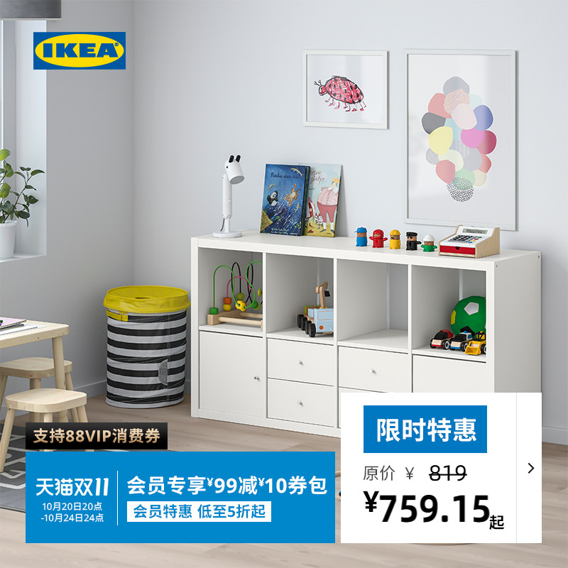 IKEA宜家KALLAX卡莱克家用收纳柜