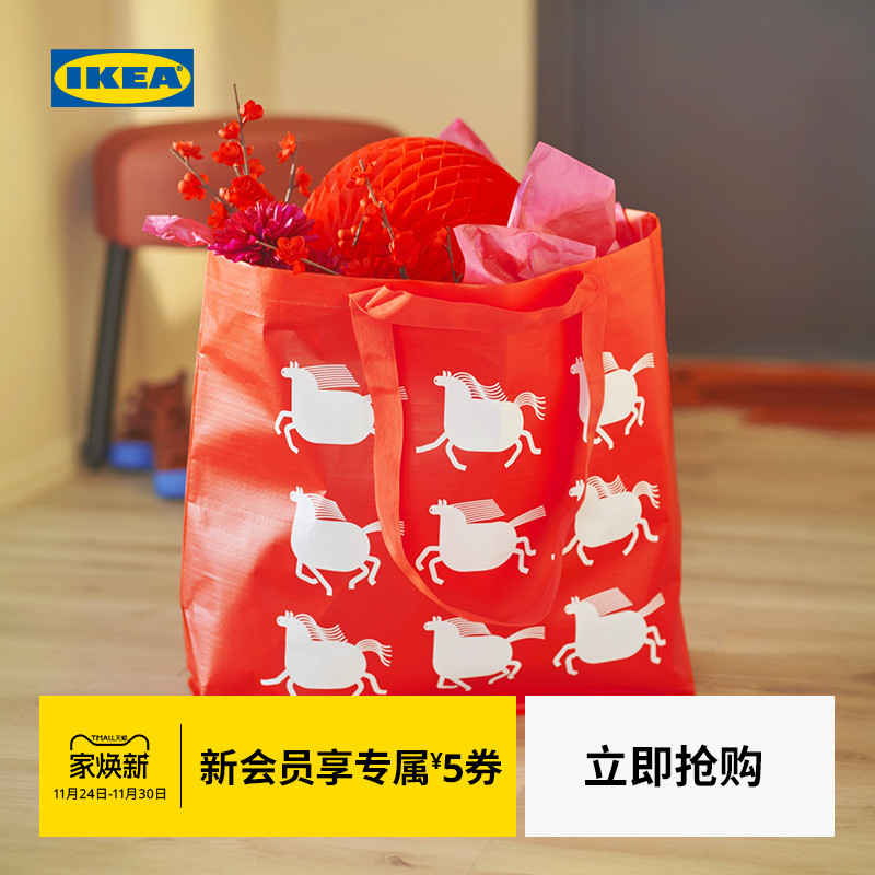 IKEA宜家弗斯达手提袋