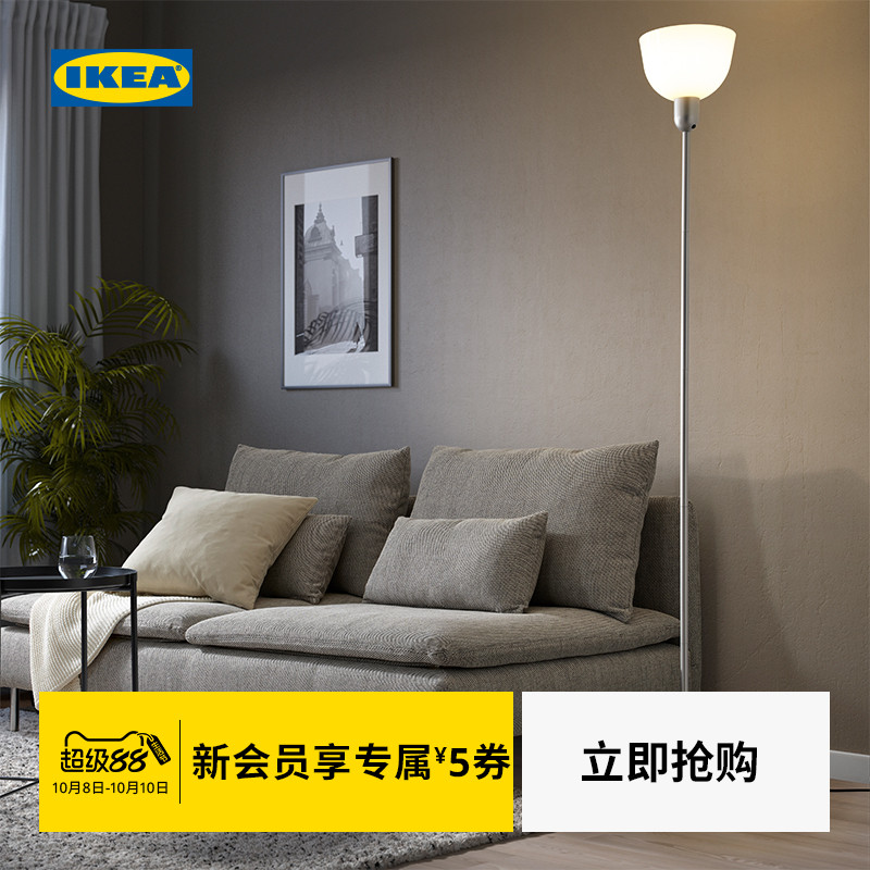 IKEA宜家HEKTOGRAM黑克托格落地灯阅读灯欧式简约客厅装饰氛围灯