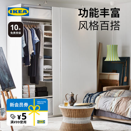 IKEA宜家PAX帕克思组合衣柜家用简约卧室衣柜滑门衣柜多层卧室柜