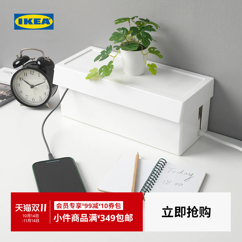 IKEA宜家SATTING赛廷收纳盒