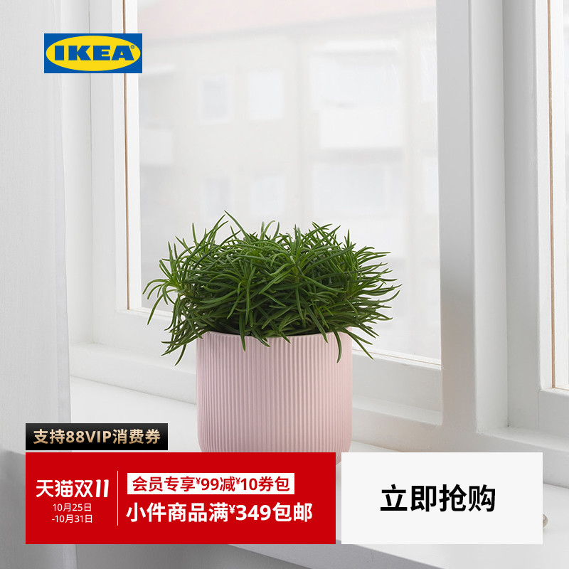 IKEA宜家GRADVIS格拉维斯花盆