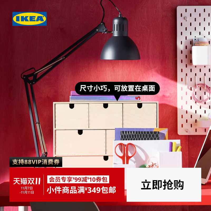 IKEA宜家MOPPE抽屉柜桌面收纳