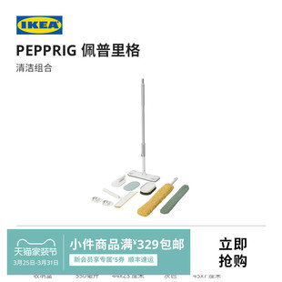 玻璃擦板刷清洁刷伸缩杆 IKEA宜家PEPPRIG佩普里格清洁拖把套装