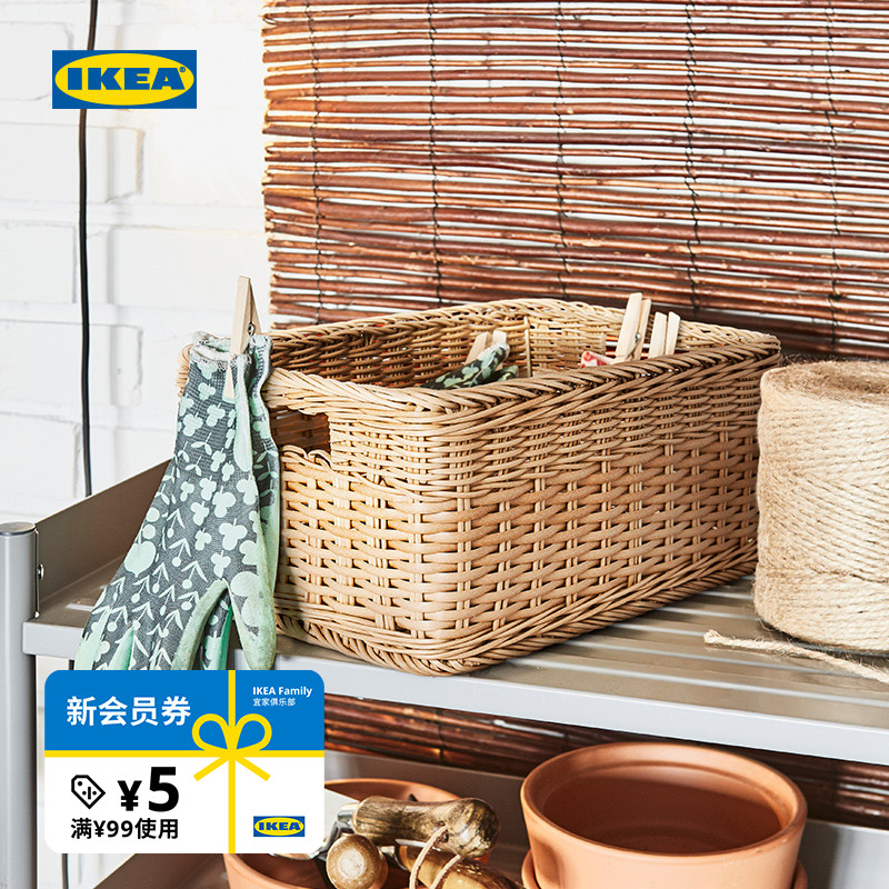 IKEA宜家别克篮框塑料藤条门厅