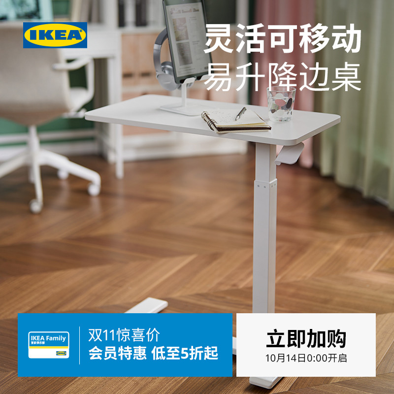 宜家床边桌笔记本电脑桌支架