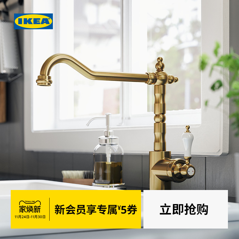 ikea宜家格利厨房混合型水龙头