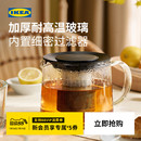 IKEA宜家RIKLIG利克里希玻璃泡茶壶玻璃家用茶壶大容量玻璃茶具