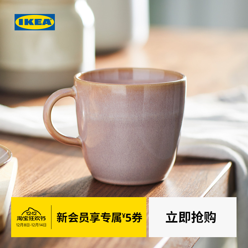 IKEA宜家法利克洛水杯