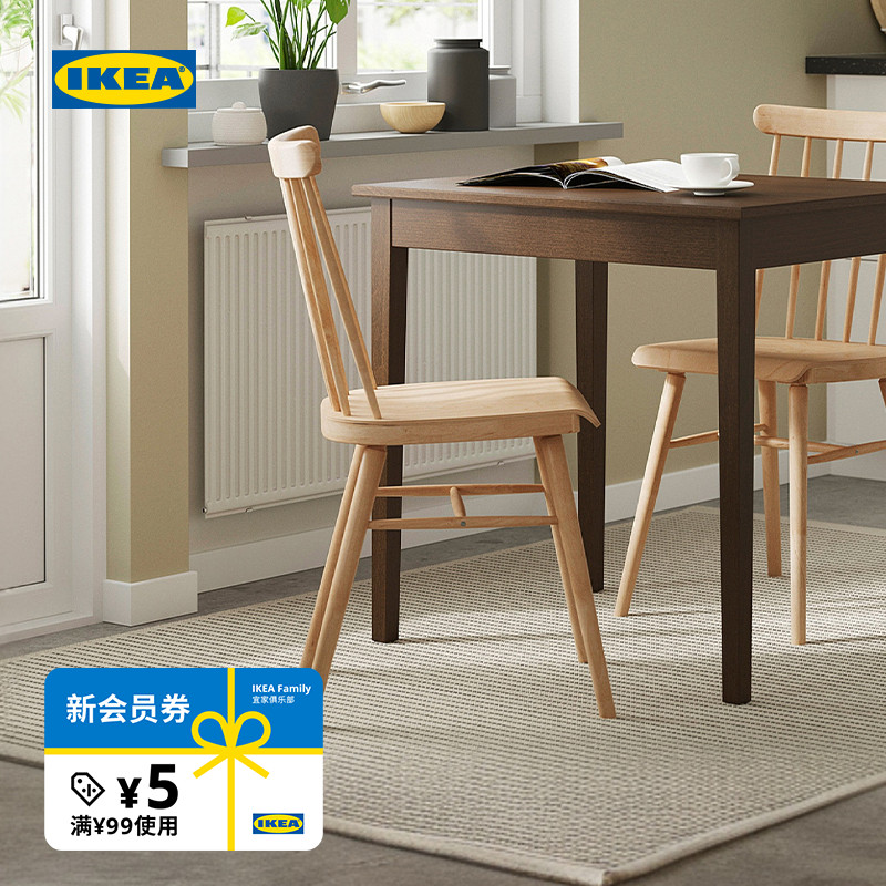 IKEA宜家霍格维德椅子餐桌椅