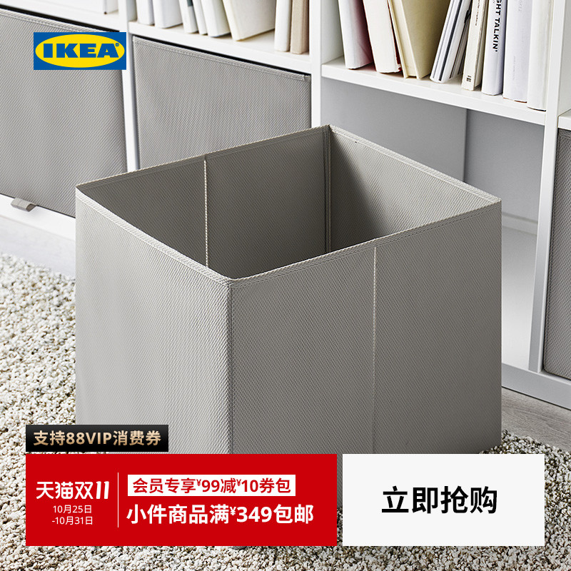 IKEA宜家考辛根收纳盒