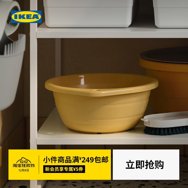 ikea宜家普里清洗脸盆