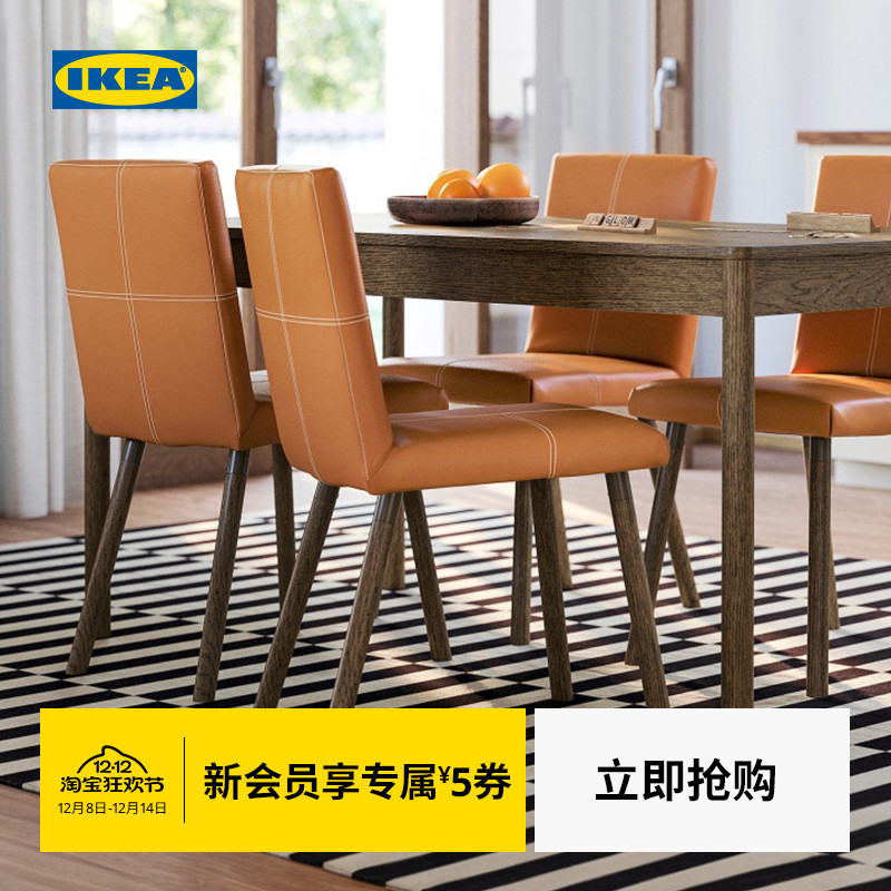 IKEA宜家图恩斯塔椅子