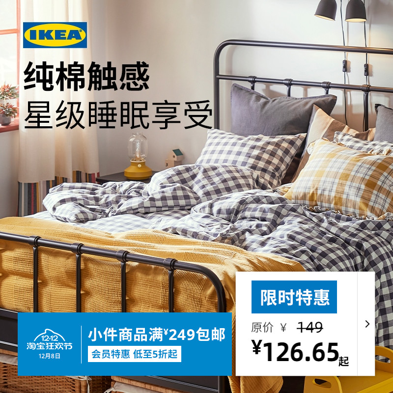 IKEA宜家艾克塔维被套枕套