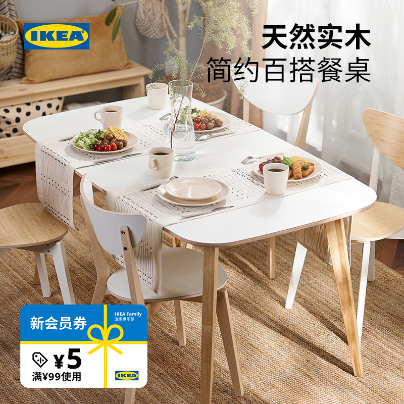 IKEA宜家NORDMYRA诺米拉餐桌家用桌子现代简约实木餐桌北欧风轻奢