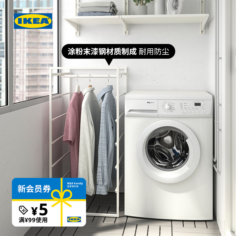 IKEA宜家纳赛尔框架带衣杆