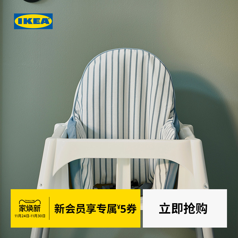 ikea宜家安迪洛易拆装高脚靠垫