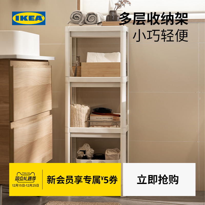 IKEA宜家VESKEN维灰恩置物架