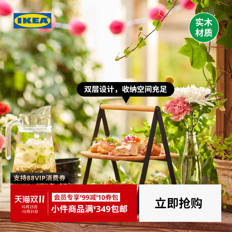 ikea宜家弗斯嘉德盘天然植物