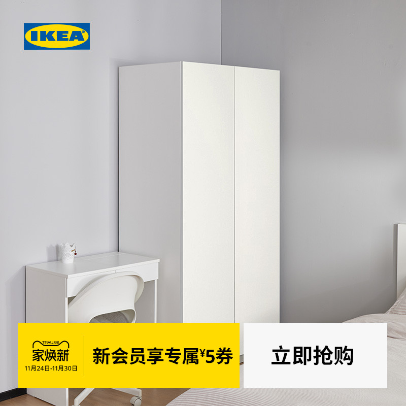 IKEA宜家帕克思衣柜简易