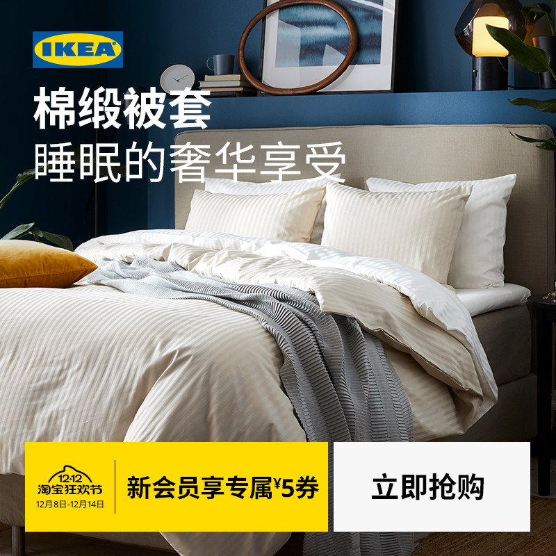 IKEA宜家纳斯敏枕头套棉质床上