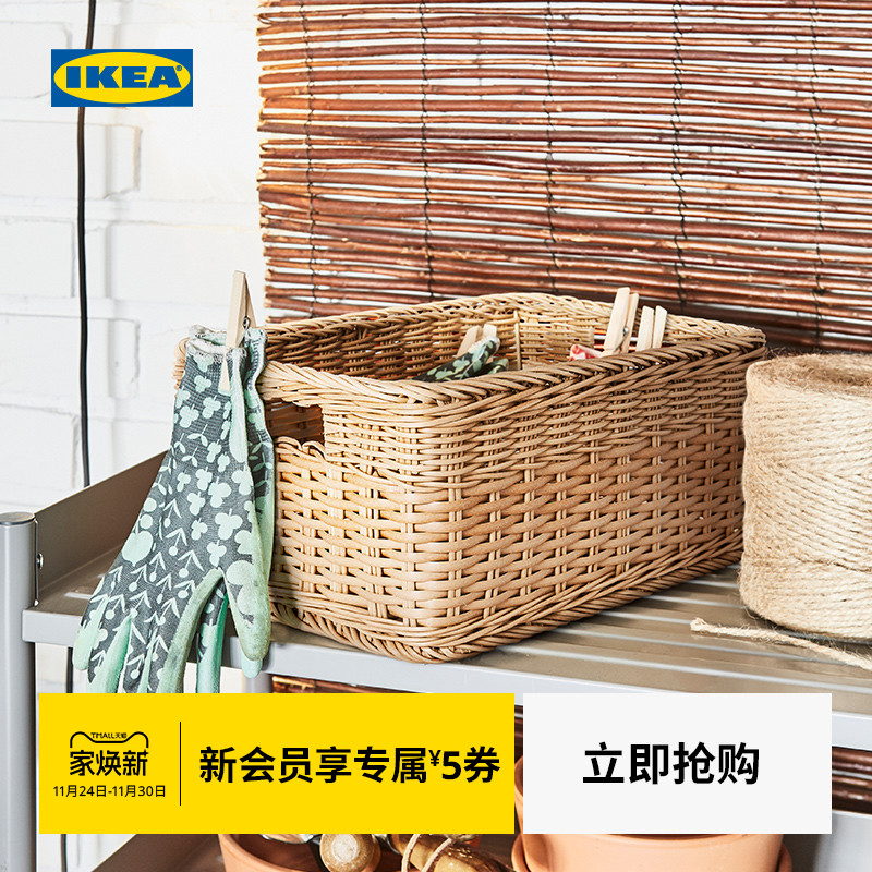 IKEA宜家别克篮框塑料藤条门厅