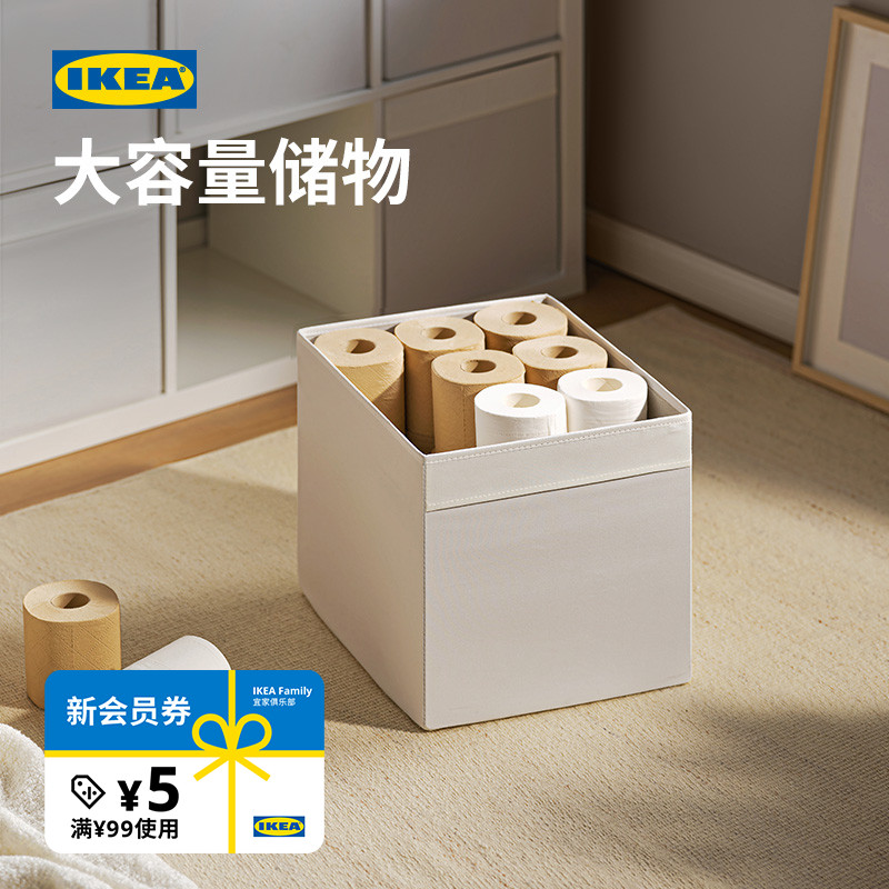 IKEA宜家德洛纳收纳盒