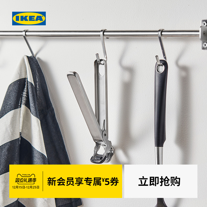 IKEA宜家艾迪利提盘夹