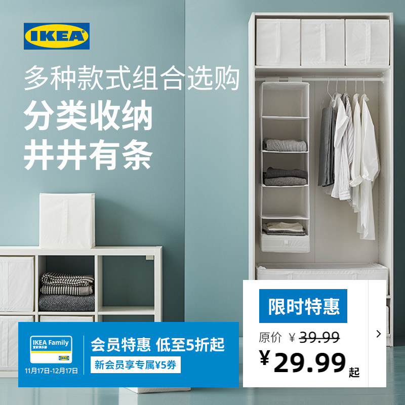 IKEA宜家思库布储物盒收纳盒内衣收纳分类袋多功能布艺收纳袋