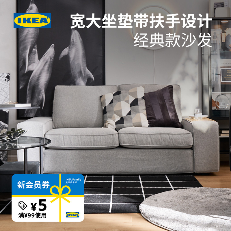 IKEA宜家双人布艺沙发欧式