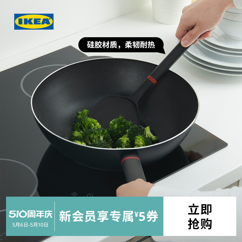 IKEA宜家贝馨宁锅铲35cm翻拌器硅树脂不粘锅珐琅锅专用现代实用