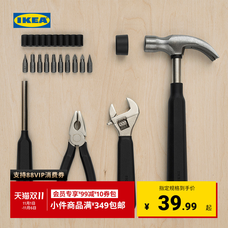 IKEA宜家缇克西工具箱