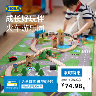 IKEA宜家LILLABO利乐宝火车玩具套装 轨道车益智儿童早教玩具 拼装